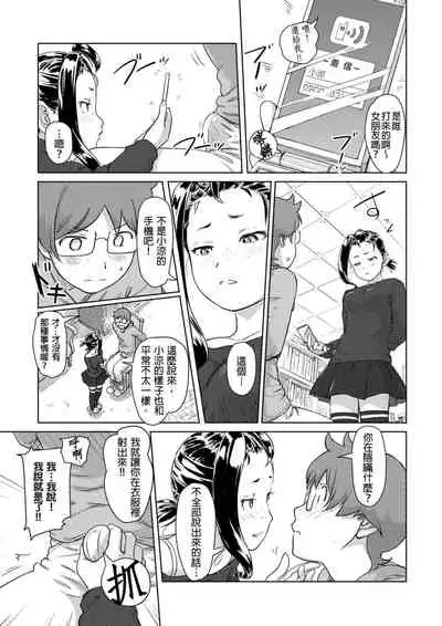 [Xiaowoo] Kaikan Change ♂⇔♀ ~Hajimete wa Onna no Karada de~ | 快感交換♂⇔♀～女體初體驗～ Ch. 1-15 [Chinese] [Digital]