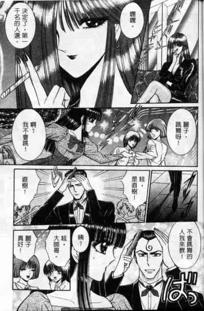 Lady Eccentric | 偏執女郎