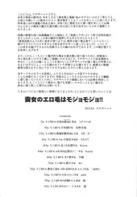 (C82) [Kakumei Seifu Kouhoushitsu (RADIOHEAD, Yuuge, Sexyturkey)] Watashi ga Sex Dekinai no wa Dou Kangaetemo Koitsu ga Warui! (Watashi ga Motenai no wa Dou Kangaetemo Omaera ga Warui!)