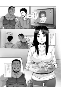 [Nekomaru, Gozen Reiji] Harami Tsuma -- Shikkoku no Yajuu ni Miirareta Shiroki Yawahada -- Comic-Han Dai 1-wa