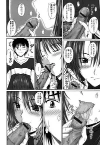 [Mutsuki] Chakuderet