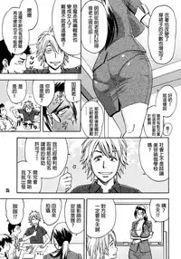 [Madam Project (Tatsunami Youtoku)] Bijin Henshuu-chou no Himitsu (1) [Chinese] [叔叔不行了漢化] [Decensored]