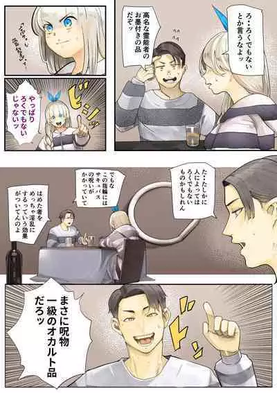 Osananajimi no Shiro Gal Series Soushuuhen