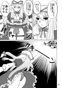 (C84) [Honey Bump (Nakatsugawa Minoru)] Yukari Ougi Innyuu Kekkai -Honey Bump Touhou Soushuuhen- (Touhou Project)