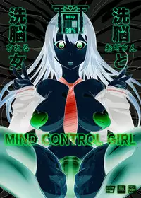 [Gantai Critical (BeLu)] Mind Control Girl vol 7 - Sennou Oji-san to Sennou Sareru Onna [English] [MintVoid]