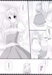 (SC65) [Chocolate Holic* (miya)] Trick and Trick! (Love Live!)