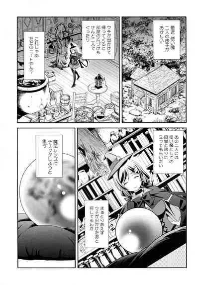 NICO & MAKI COLLECTION 3