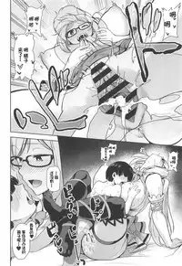 (You ni Muchuu! #002) [DOLL PLAY (Kurosu Gatari)] Motto! Akari Pakopako (Mirai Akari) [Chinese] [homolive汉化组]