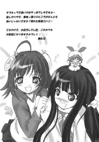 (C64) [Datsuryoku-Syohtai (Yamasaki Tomoya)] Koko ni Iru yo (A Little Snow Fairy Sugar)