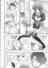 (C68)[Matsumoto Drill Kenkyuujo] Heart Faction (ToHeart 2)