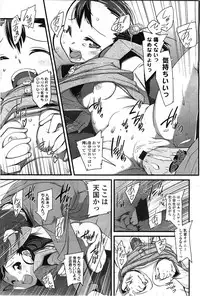 COMIC LO 2010-02 Vol.71