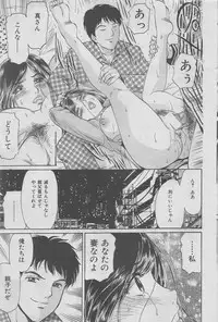 Hontou ni Atta Kindanai vol.13