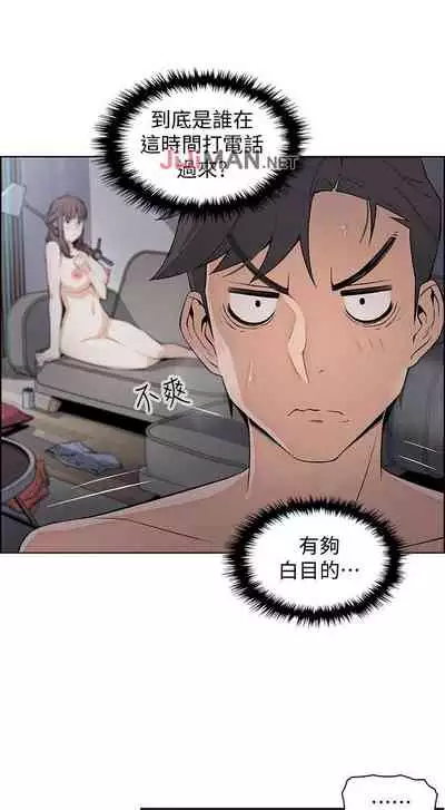 【周四连载】前女友变女佣(作者:PAPER&頸枕) 第1~31话