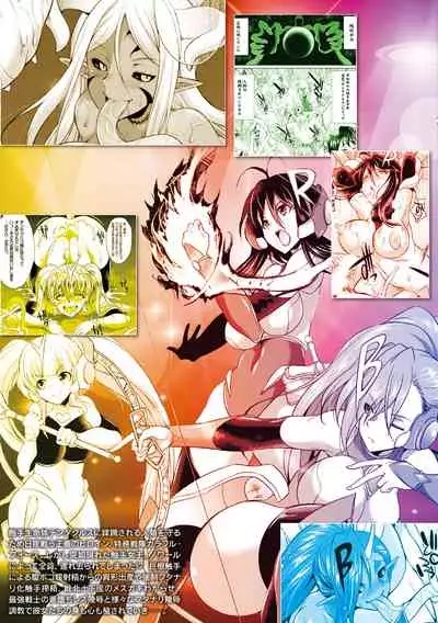 [Kaguya] Tokumu Sentai Colorful Force Seigi no Heroine vs Shokushu Joou! Futanari Choukyou Daikessen!? [Chinese] [胸垫汉化组] [Digital]