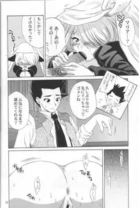 (C62) [U.R.C (MOMOYA SHOW-NEKO)] Maria-san no Yuuutsu | The Melancholy of Maria (Sakura Taisen)