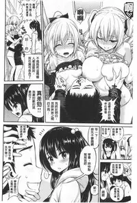 [Yahiro Pochi] Chupa Shower [Chinese]