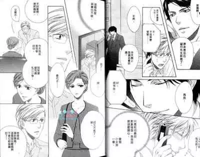 [Moegi Yuu] Only one [chinese] [汉化]