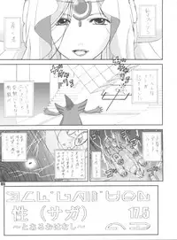 [Rabbit Company (Kotogi Raura)] Stale World 19 - Fiction Figure: Unlimited (Figure 17 - Tsubasa&Hikaru, Final Fantasy: Unlimited)