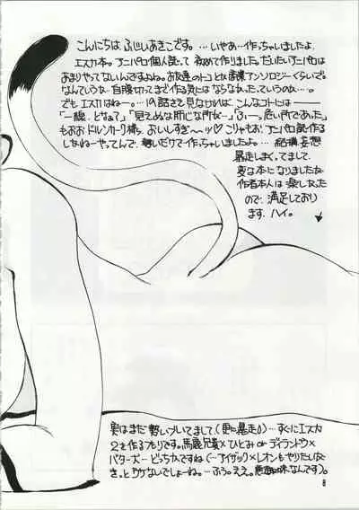 Unmei Kaihen