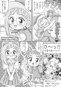 (C57) [Imakaya (Imaka Hideki)] Pirika Piri Nukkii! (Ojamajo Doremi)