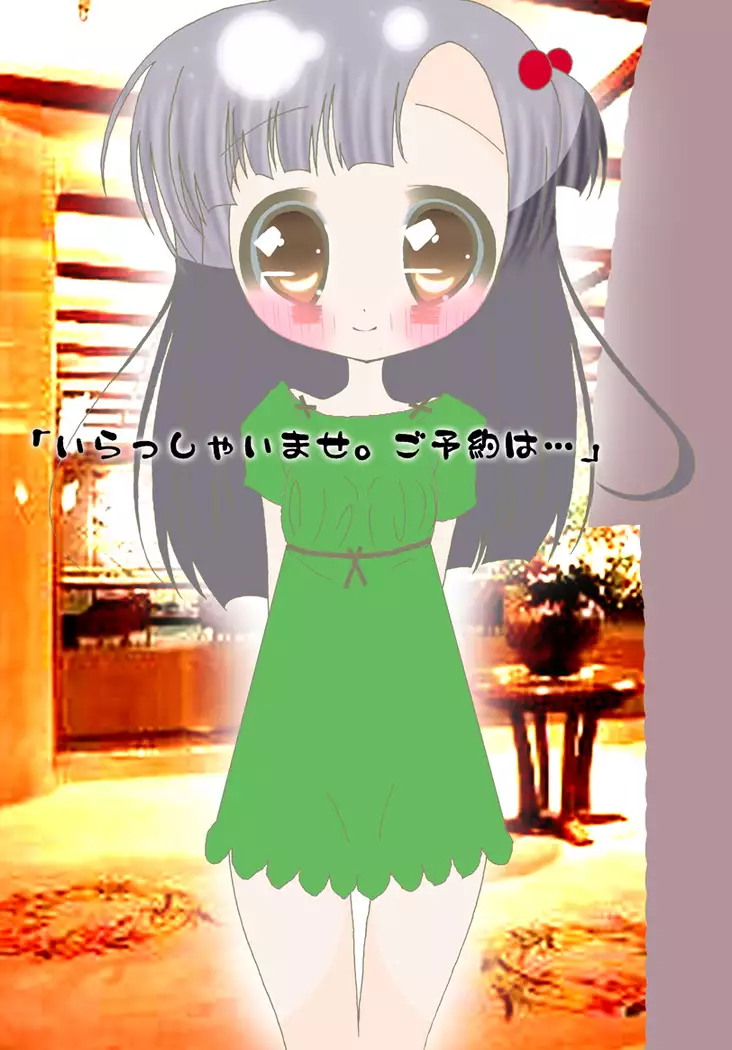 Sensei to H na Ryokou