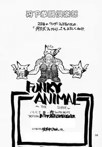 (C52) [Tange Kentou Club (Various)] Funky Animal The Super (Darkstalkers)