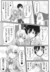 [Wonderful Life (emanon123)] Haiyore! Konton (Haiyore! Nyaruko-san) [Digital]