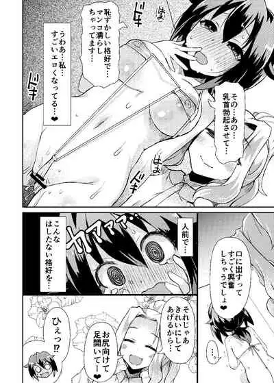 [Lilith Lauda Laboratory (Lilithlauda)] Roshutsu Choukyou Irai 4 [Digital]