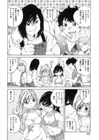 [Sano Takashi] Koisuru Hanahana - The flowers fall in love 2