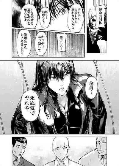 [Kuro Food] Kamigami no Kouen 5