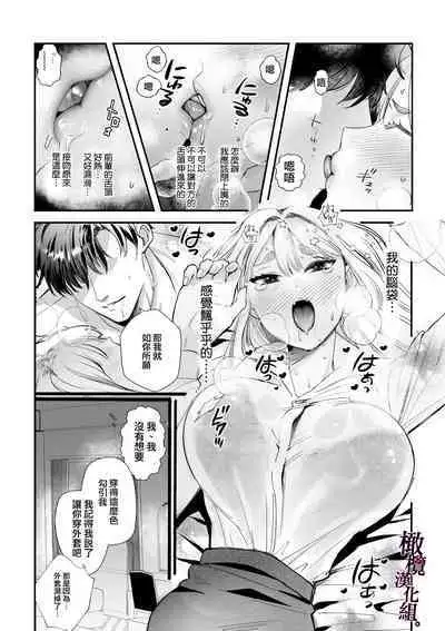[Rewr] Kaerenai Futari ~Taifuu no Yoru, Akogare no Senpai to...Aibeya Dekiai Nama Koubi~ | 回不去的两个人～台风之夜、和憧憬的前辈…共处一室・溺爱・相交～ [Chinese] [橄榄汉化组]