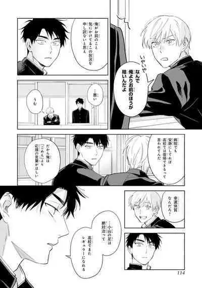 Kouun na Kimi to Boku no Mirai