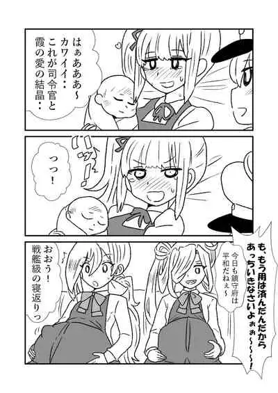 Ze~ttai? Teitoku to Rashinban Chinjufu
