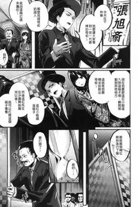 [Akagi Asahito] Icha Bitch [Chinese]