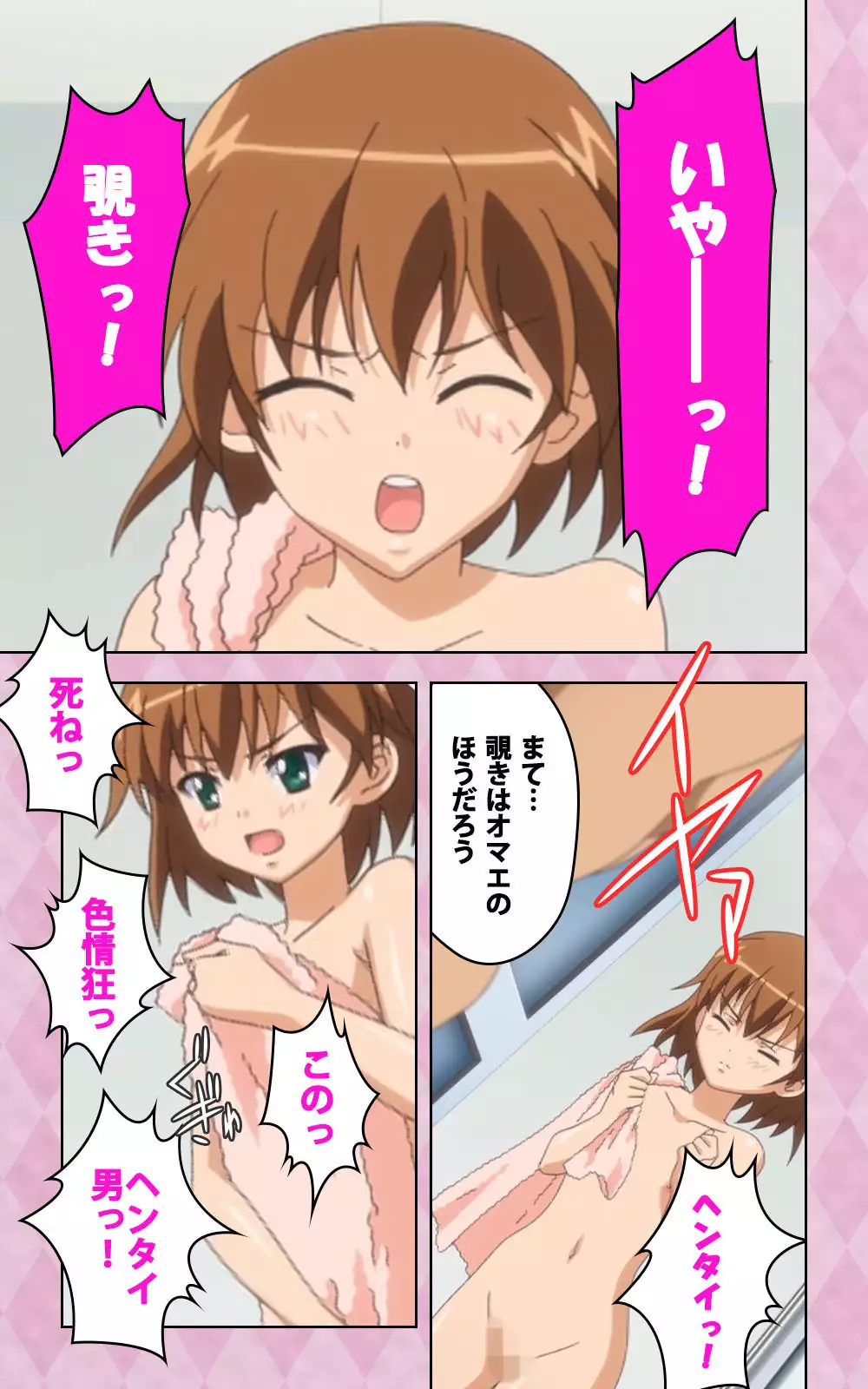 Oni Chichi 2 #1 Obaka na Hakamakko no Hansei Complete Ban