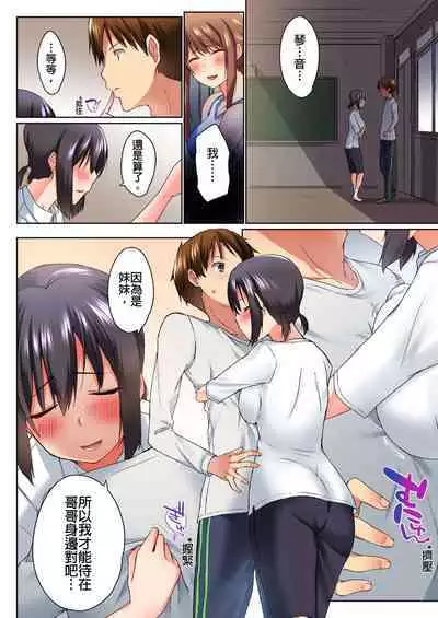 [Kaiduka] Jitsu wa Ima Haittemasu.... Ofuro de Onii-chan no Katai Are ga... | 在洗澡時哥哥的那個…堅挺的東西正在我的裡面… Ch. 1-29 [Chinese]