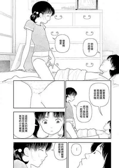 Inaka vol.1-6 | 鄉下