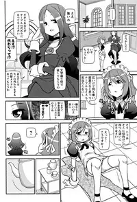 [Satsuki Itsuka] Yo! Loli Bitch