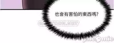 Elf Who Likes to be Humiliated Chapters 31 to 40