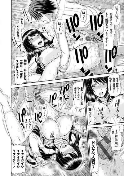 [Kamiishi Nyny] Shoku Saikan [Digltal]