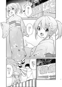 [Sekine (Sekine Hajime)] Gochuumon wa Kokoa to Yukata desu ka? - is the order a cocoa and yukata? (Gochuumon wa Usagi desu ka?) [Digital]