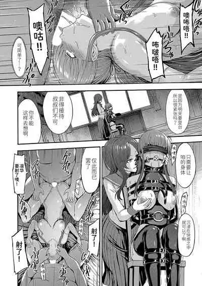 [Hakaba] Yami Seito Kaichou Ch. 4 (COMIC Mugen Tensei 2022-02) [Chinese] [BLUE氪个人翻译] [Digital]