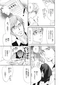 [Takaku Shouko] Boku wa Subete o Shitte Iru 4