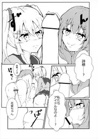 [テフテリア (てふそら)] f*f⇔tasting. (バトルガールハイスクール)