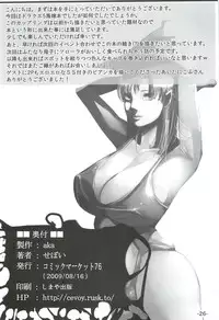 (C76) [aka (Cevoy)] allure (Dragon Quest V)