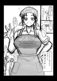 [GOD Ryokutya (Bu-chan)] Akane-san Rakugaki Manga (Futari wa Precure!) [Digital]