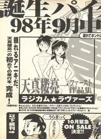 [Anthology] Pai;kuu 1998 October Vol. 13