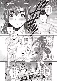 [Sanpaku] Mesu Inkaku Full Bokki - Clitoris to Erection [Digital]