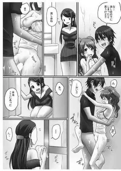 Hatsuecchi no Aite wa... Imouto!?