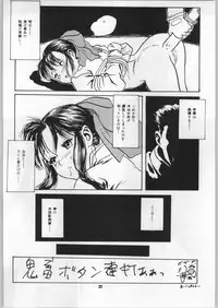 [Paradise City (Ryuu Kai, Shindou Naoto, Yasumori Zen)] Sakuriko (Sakura Taisen, Sakura Taisen 3)